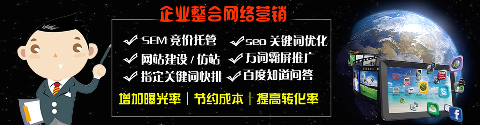 许昌sem竞价员